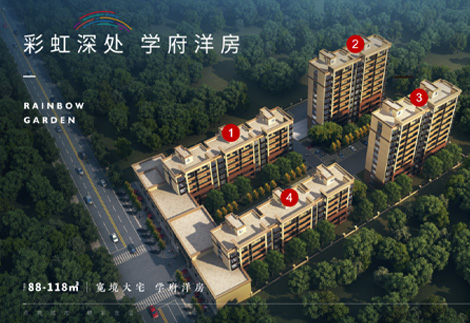 谈球吧·彩虹花园