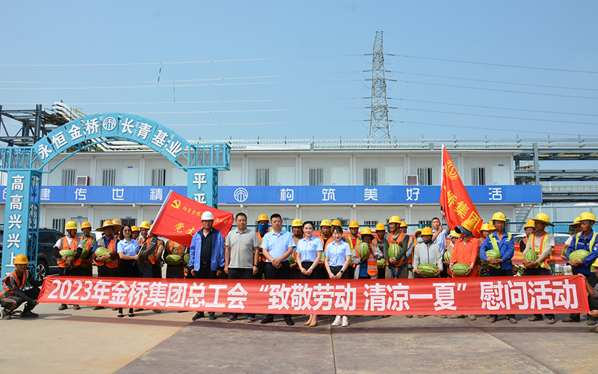 你建设“热”土，我清凉守护｜谈球吧集团夏送清凉慰问一线建设者
