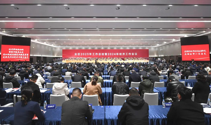 烟台开发区谈球吧建筑安装有限责任公司荣获2023年度 “高质量发展突出贡献企业”称号